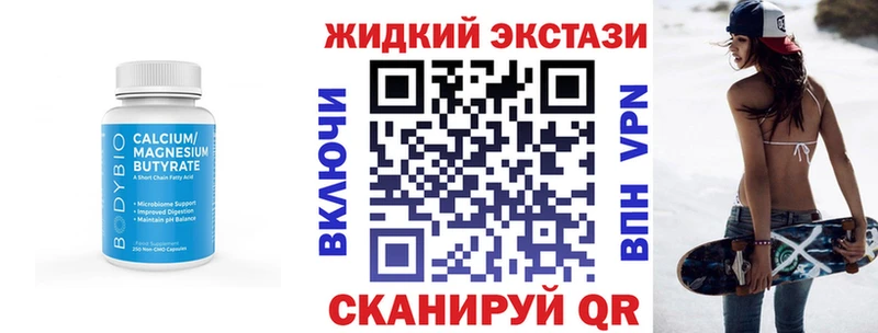Бутират жидкий экстази MEGA ONION Суджа магазин продажи
