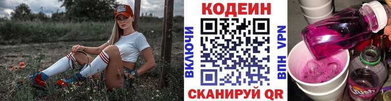Кодеин Purple Drank  Суджа 