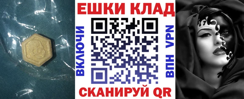 купить наркоту  Суджа  ЭКСТАЗИ VHQ 